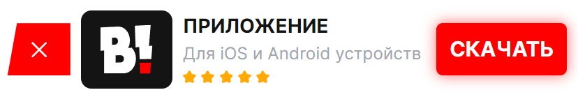 Приложение для IOS и Android устройств